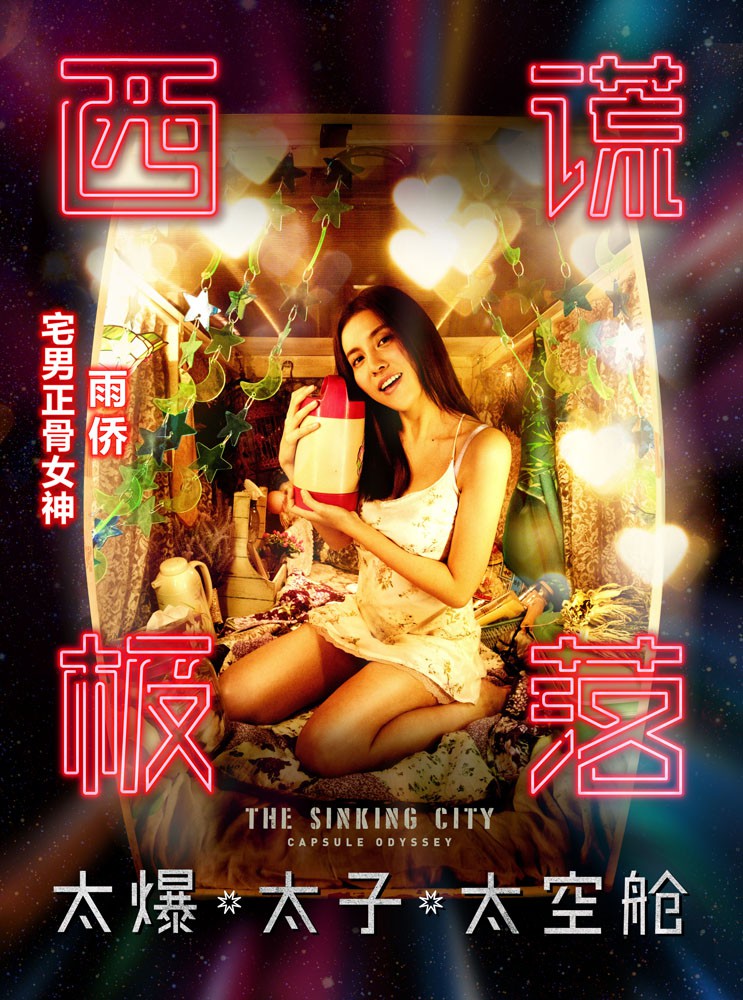 超等干预2007