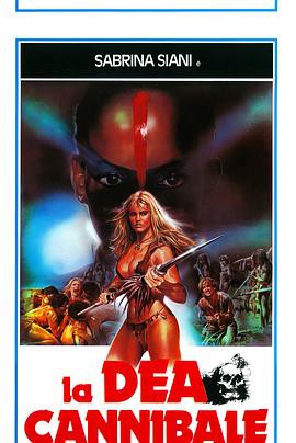 性感食人族封面图