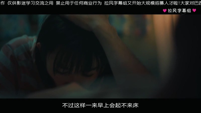 2018日剧《恋之运》12集全.HD720P.日语中字截图