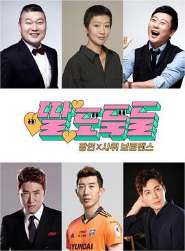 偷女儿的盗贼们封面图