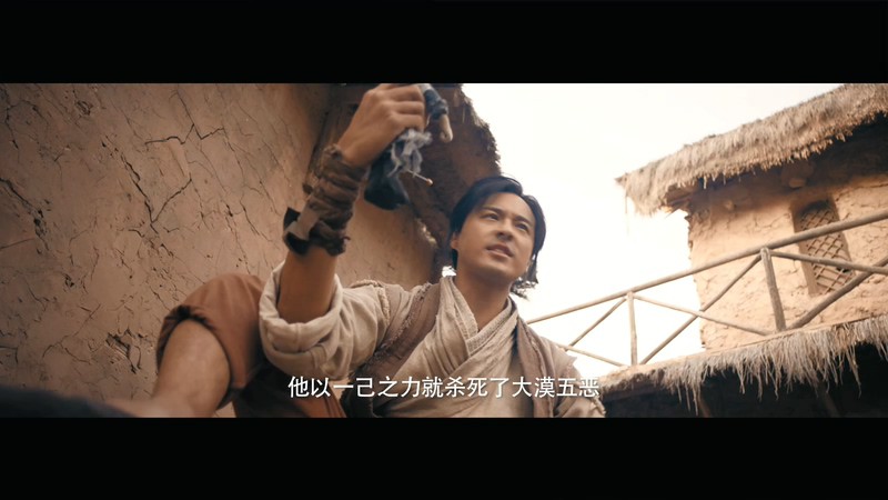 2020国产古装《大漠江湖》HD1080P.国语中字截图