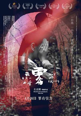 无人区杀人事务2016