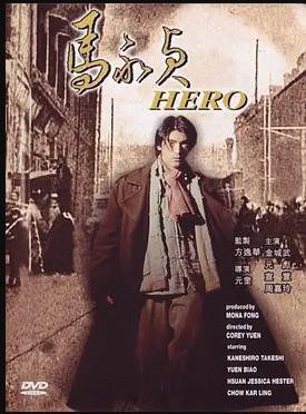 马永贞2012封面图