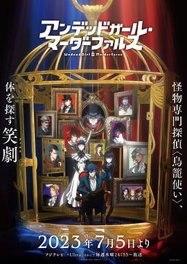 不死女轮堂鸦夜封面图