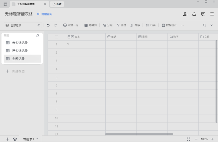 騰訊企業(yè)微信郵箱