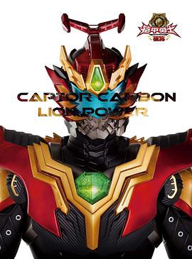 铠甲勇士捕将封面图