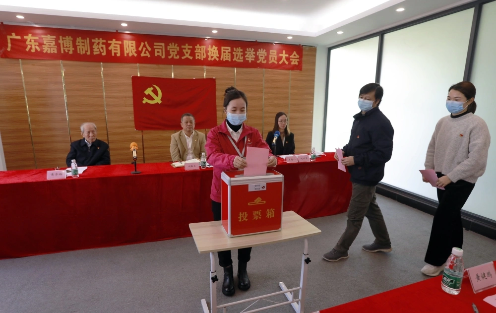 1月21日，清远市高新区UED官网(中国)唯一官方网站党支部换届选举党员大会。记者 李作描摄016.jpg