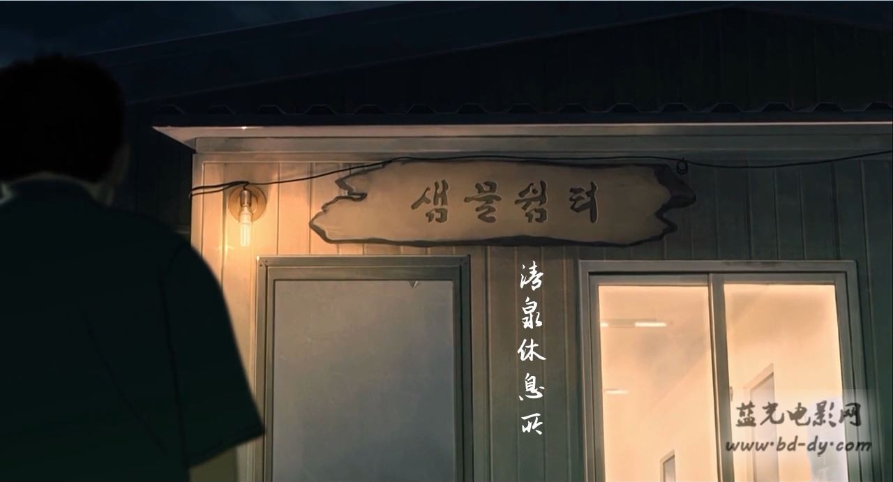《首尔站/釜山行前传》2016韩国丧尸动画.HD720P.韩语中字截图