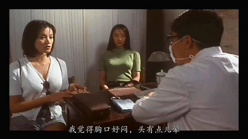 1996香港犯罪《孽欲追击档案之邪杀》未删减.HD1080P.国语中字截图