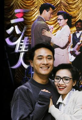 三八佳人国语版封面图