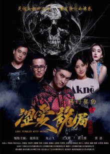 玛门契约之涩爱诡局封面图