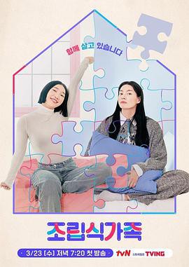 组合式家族封面图