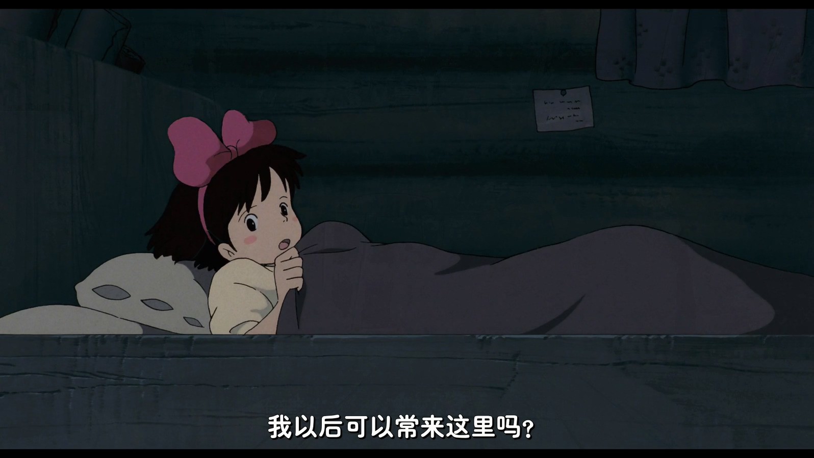 小魔女宅急便剧照
