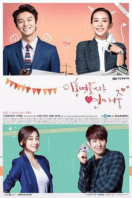 离婚律师恋爱中封面图