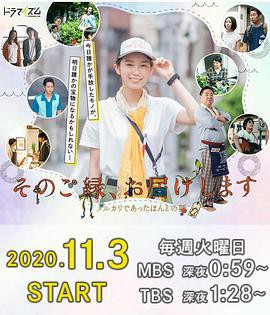 那份缘,给你送去-梅尔卡利的真实故事-封面图