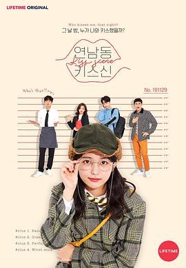 延南洞吻神封面图