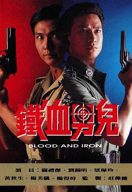 省港大追击封面图