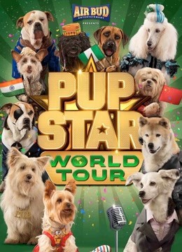 萌犬好声音3封面图