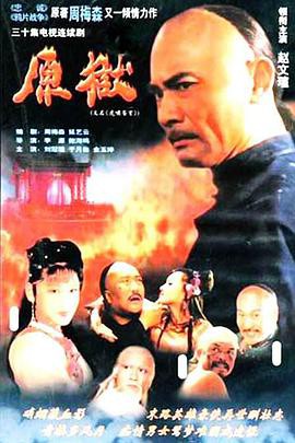 虎啸苍穹封面图