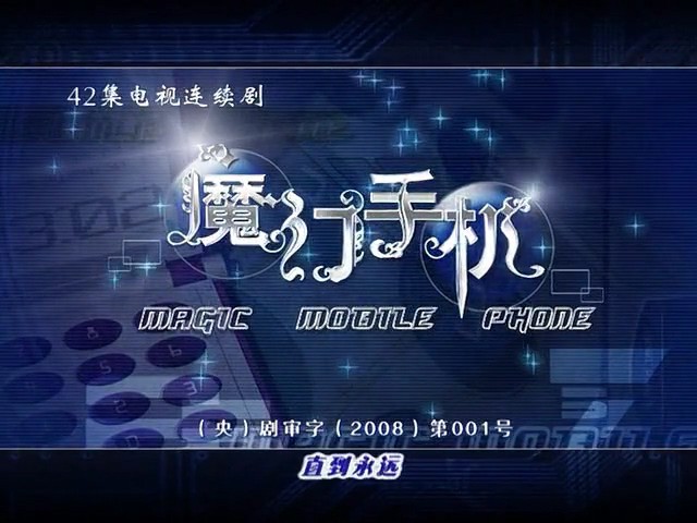 《魔幻手机》42集全.2008奇幻喜剧.HD480P.国语中字截图;jsessionid=LVrlqRYYWChriZ-B9606MT_-0mwhbPYEC2dKs2fO