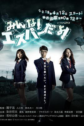 我们都是超能者封面图