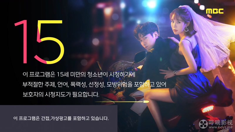 2020韩剧《爱我的间谍》16集全.HD1080P.韩语中字截图