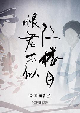 死后方醒2009