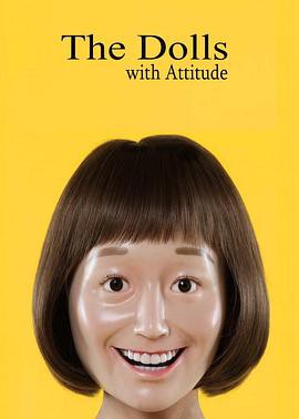 态度娃娃封面图