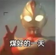 大利好，今日注意新方向！