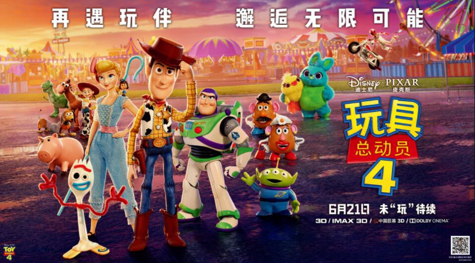 2019动画喜剧《玩具总动员4》BD720P&BD1080P.英语中英双字截图;jsessionid=7WjV63ErTfC3j2J6e9Ao5OGGeUeXF5V9B0PpPyTw