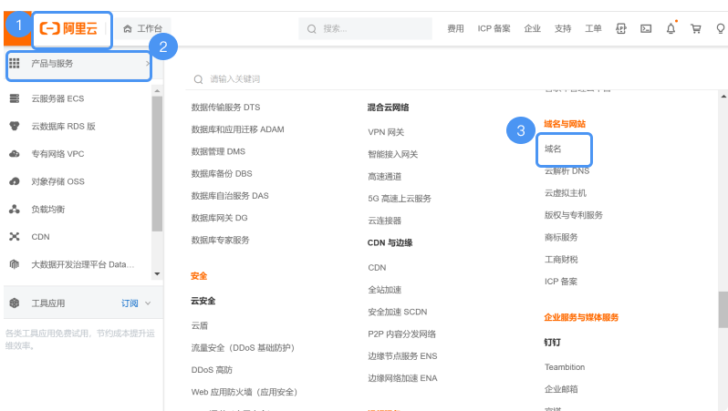 腾讯邮箱