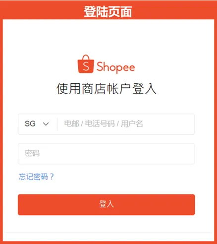 Shopee在线客服PC端支持谷歌浏览器消息推送功能插图-Shopee虾皮大学|虾皮卖家学习中心