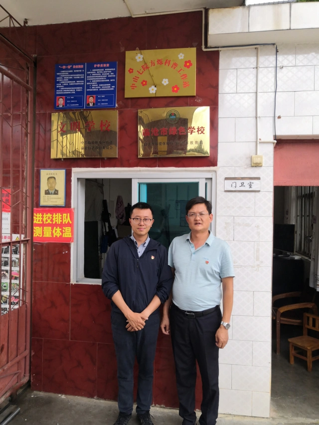圖：中山大學(xué)駐鳳慶縣紅糖村第一書記藍澍德同志、青樹中心學(xué)校魯自周校長共同為方爍科普工作站揭牌.jpg