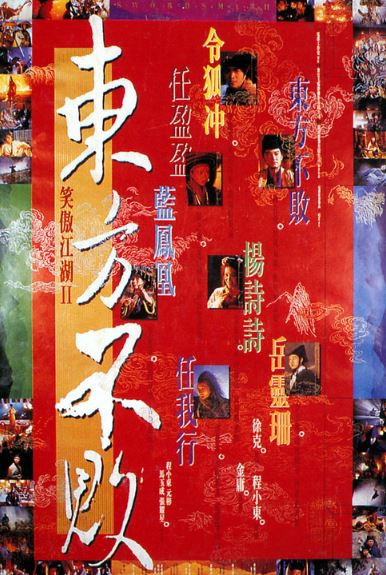 斯通家族2005