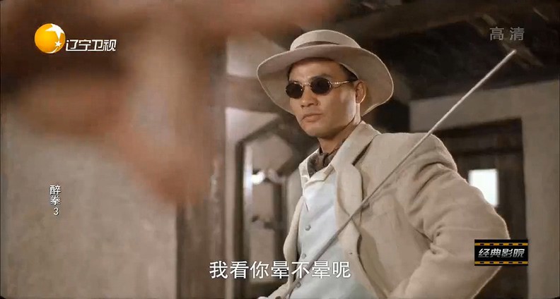 1994经典动作《醉拳3》HD720P.国语中字截图