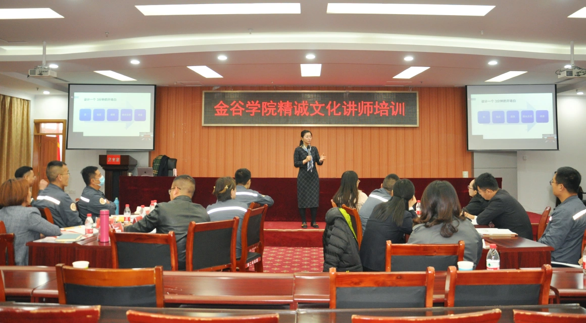金谷学院精诚文化讲师培训圆满结束(图4)