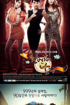 第一千个男人封面图