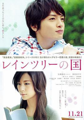 雨树之国封面图