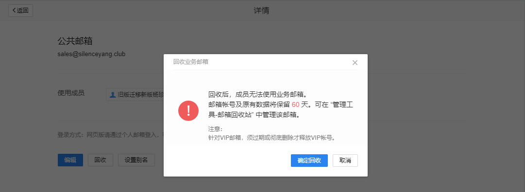 騰訊企業(yè)郵箱