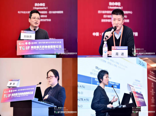 肿瘤热点照亮精准之路第四届天府肿瘤国际论坛暨肿瘤免