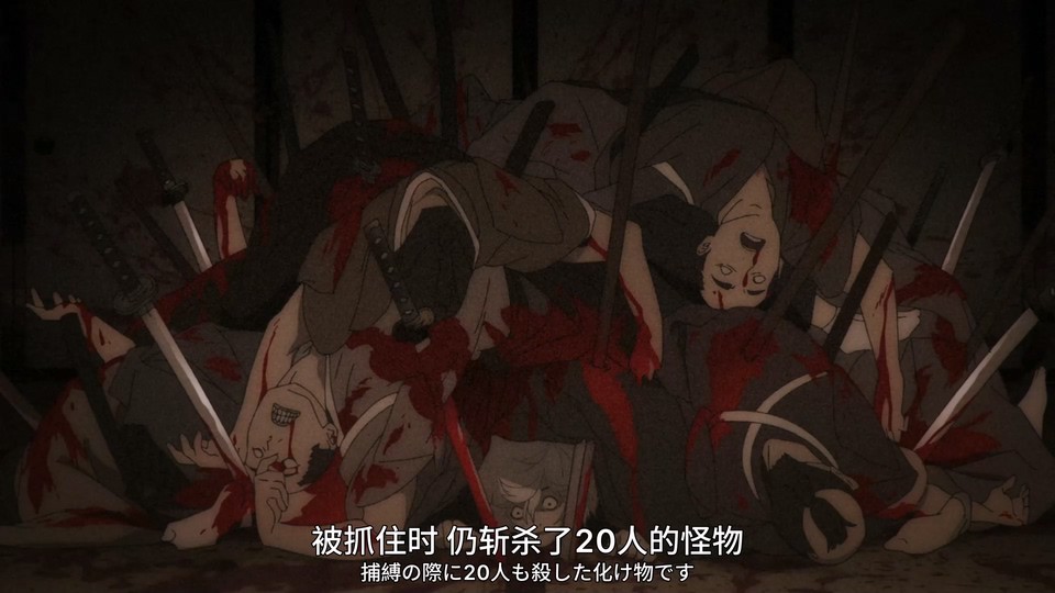 2023日漫《地狱乐》13集全.HD1080P.日语中字截图