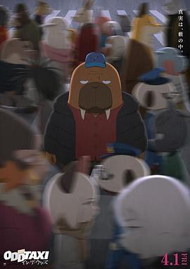 奇巧计程车剧版封面图