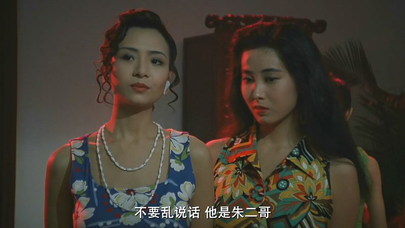 1991香港叶子楣情X《夜生活女王霞姐傳奇》BD720P&BD1080P.国粤双语中字截图