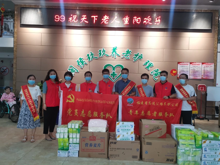 福建高速养护网 -  易游（中国）