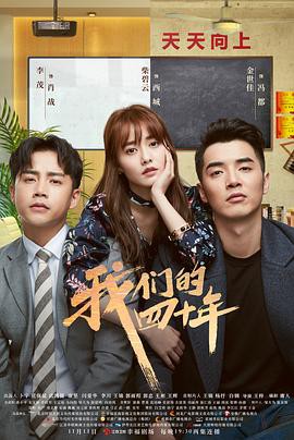 我们的四十年金世佳版封面图