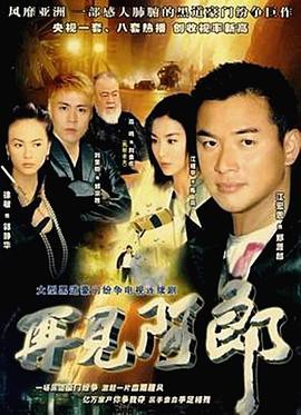 再见阿郎封面图