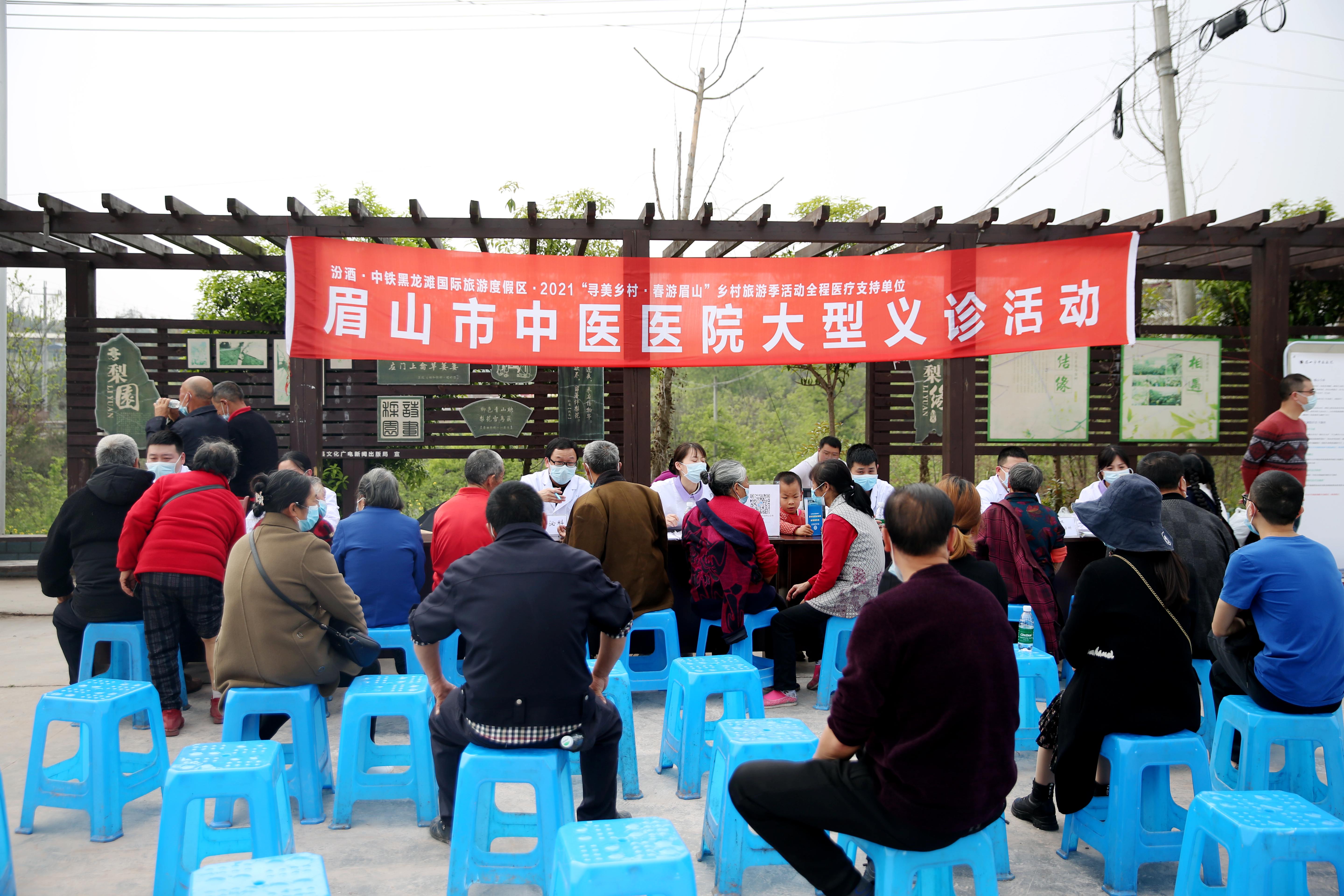 眉山市中医医院为「寻美乡村·春游眉山」大型乡村旅游季活动提供全程医疗支持