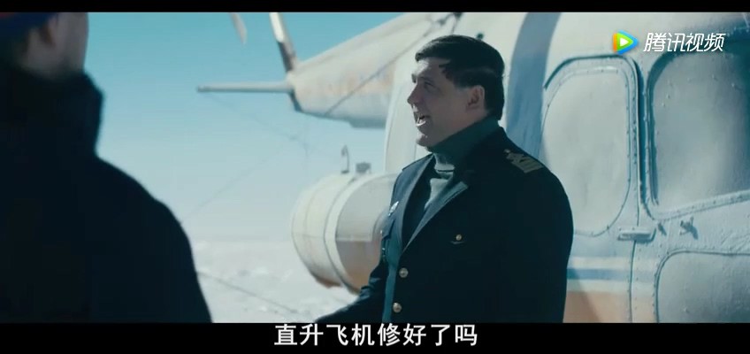 《破冰船》2016俄罗斯剧情.HD480P.俄语中字截图