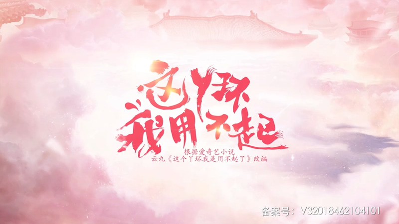 2021国剧《这丫环我用不起》24集全.HD1080P.国语中字截图;jsessionid=YOX1949NbH_aa66OfQgInxjUP4J0foGQrHsW6-Sq