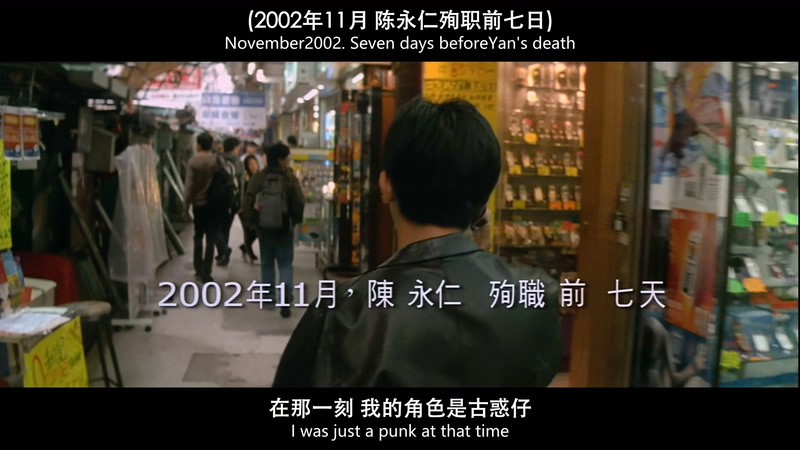 2003犯罪动作《无间道3：终极无间》BD1080P.国粤双语.中英双字截图